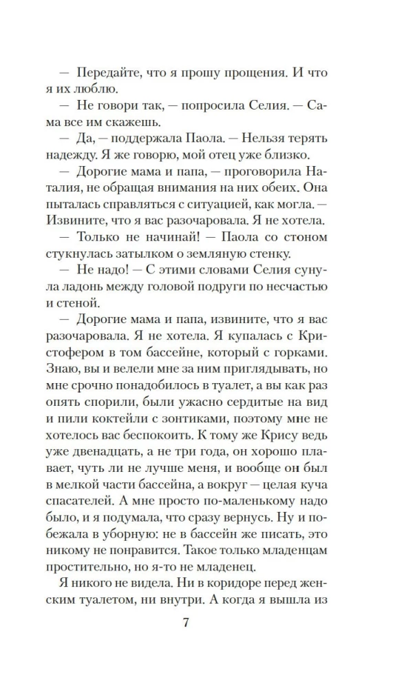Medžioklė ant žvėries