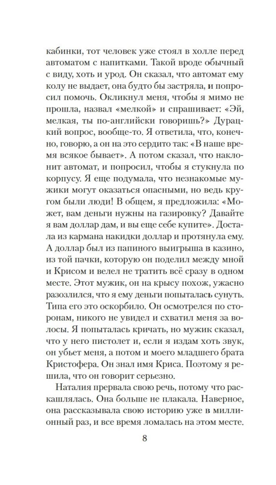 Medžioklė ant žvėries