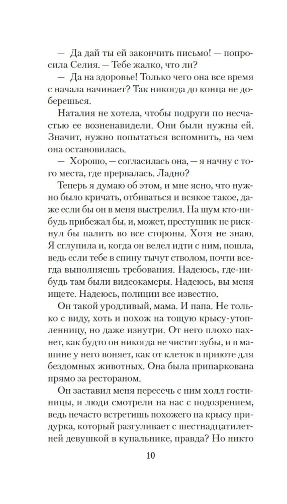 Medžioklė ant žvėries