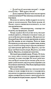 Medžioklė ant žvėries