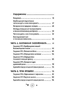 Schreiben und Atmen: Ein Leitfaden zur Heilung psychologischer Traumata
