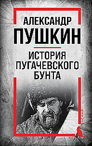 Historia buntu Pugaczowa