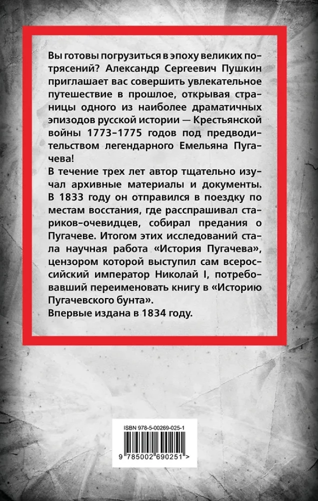 Historia buntu Pugaczowa