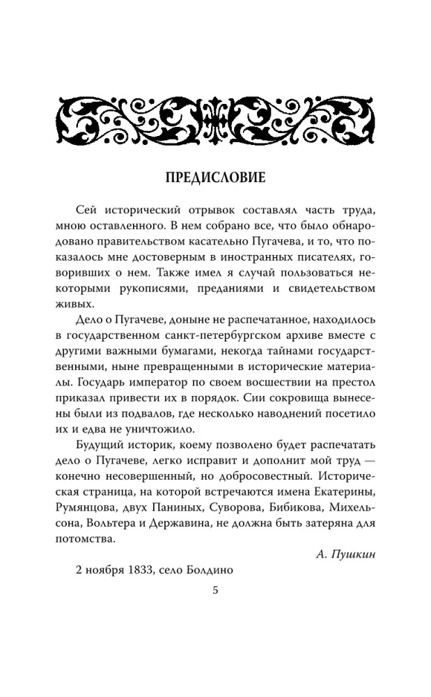 Historia buntu Pugaczowa