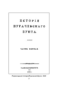 Historia buntu Pugaczowa