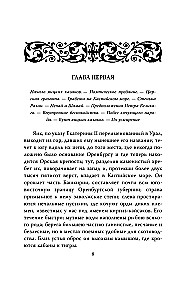 Historia buntu Pugaczowa