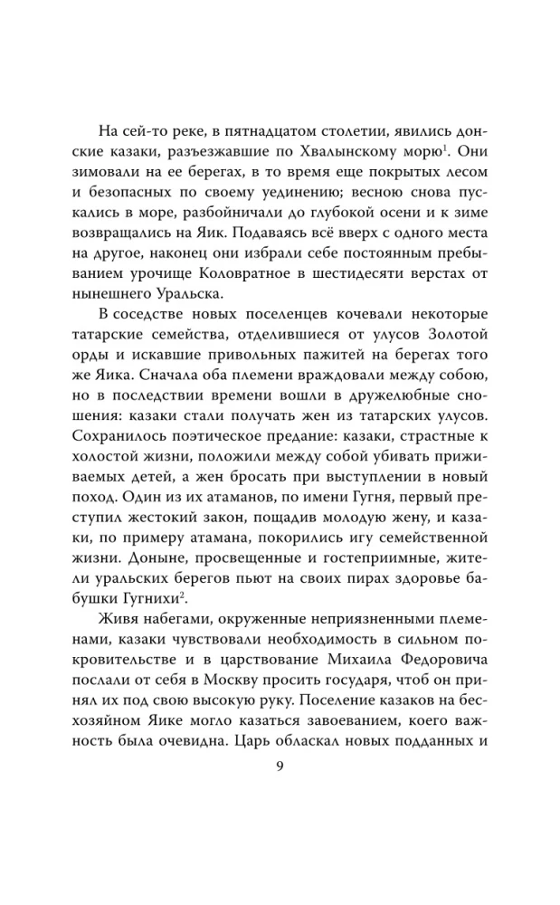 Historia buntu Pugaczowa