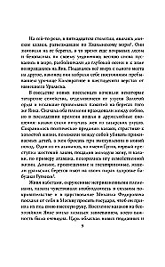 Historia buntu Pugaczowa