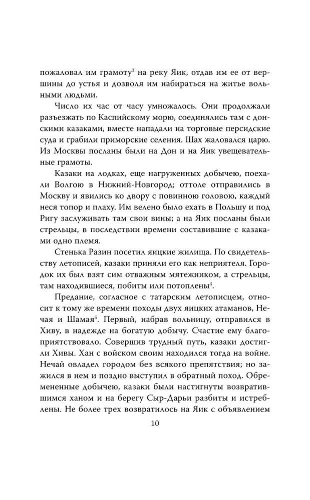 Historia buntu Pugaczowa