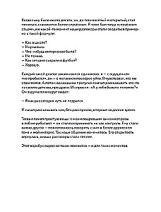 Kuulates poja süda. Töötuba vanematele, kes soovivad kasvatada õnnelikku täiskasvanut