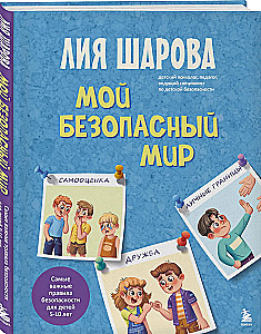 My Safe World. The Most Important Safety Rules for Children Aged 5 to 10