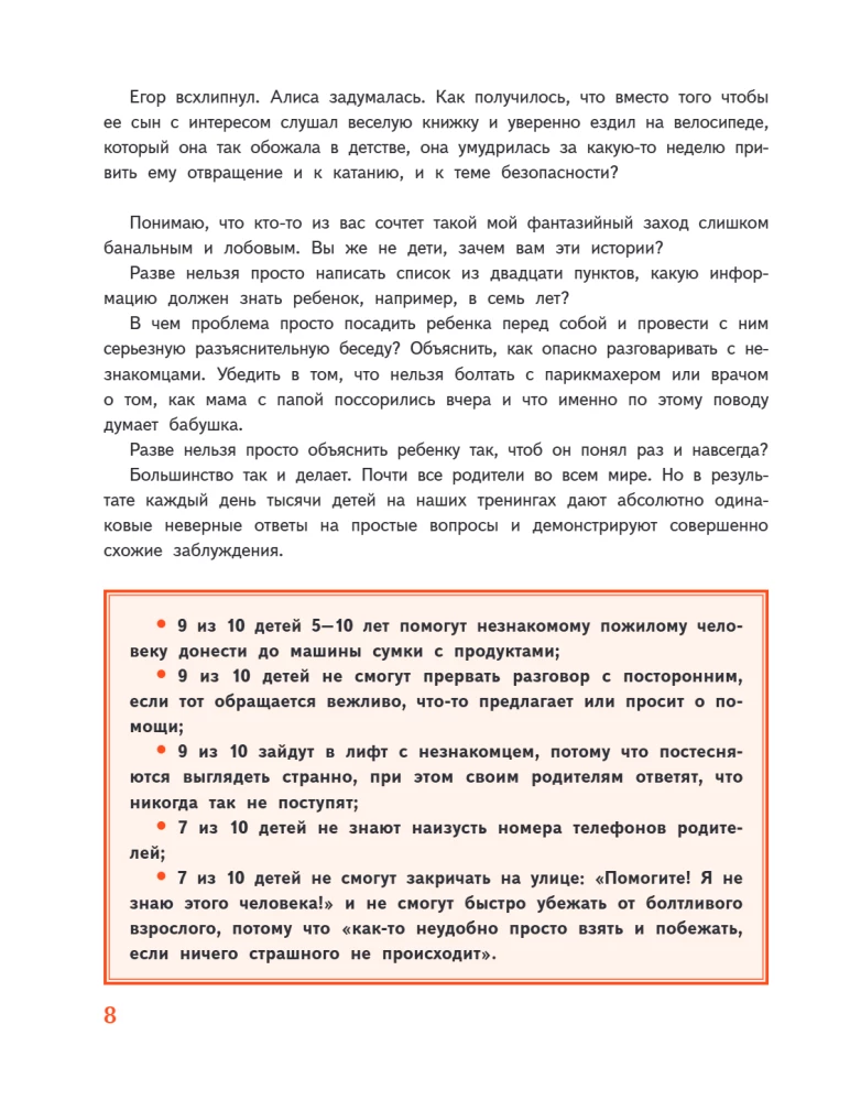 My Safe World. The Most Important Safety Rules for Children Aged 5 to 10
