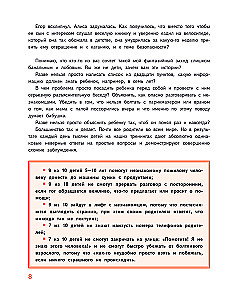 My Safe World. The Most Important Safety Rules for Children Aged 5 to 10