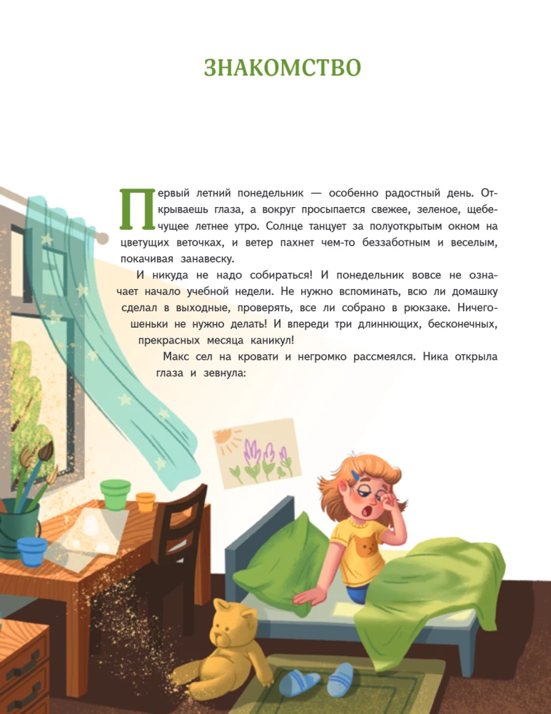 My Safe World. The Most Important Safety Rules for Children Aged 5 to 10