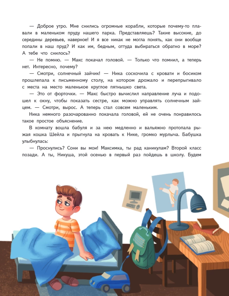 My Safe World. The Most Important Safety Rules for Children Aged 5 to 10