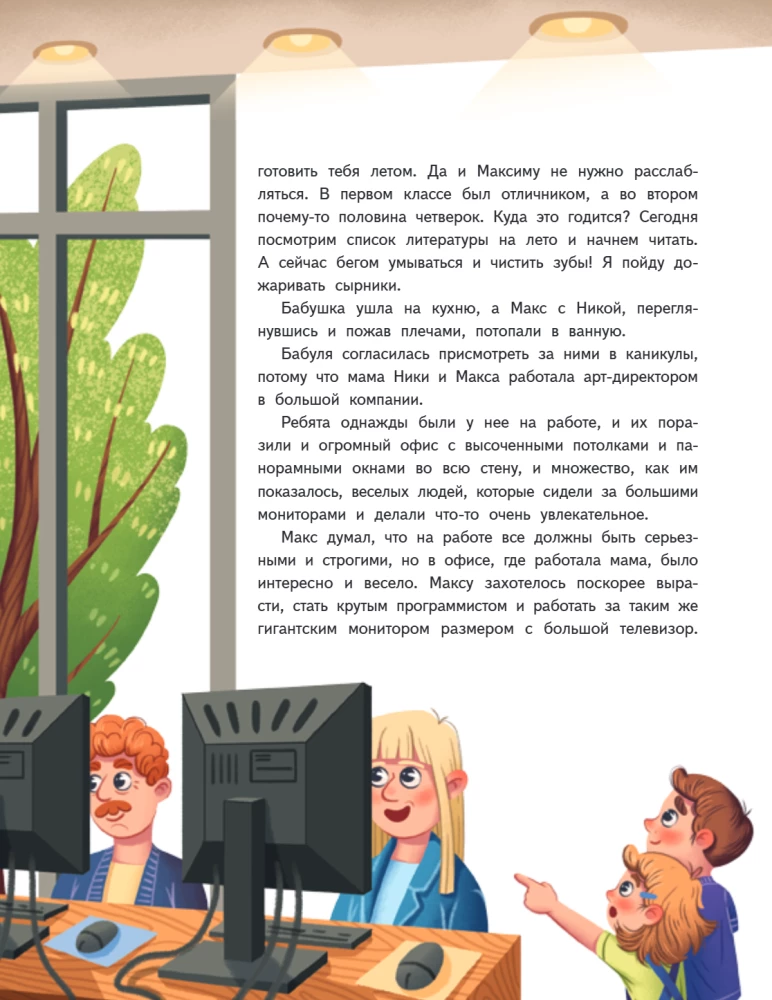 My Safe World. The Most Important Safety Rules for Children Aged 5 to 10