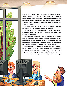 My Safe World. The Most Important Safety Rules for Children Aged 5 to 10