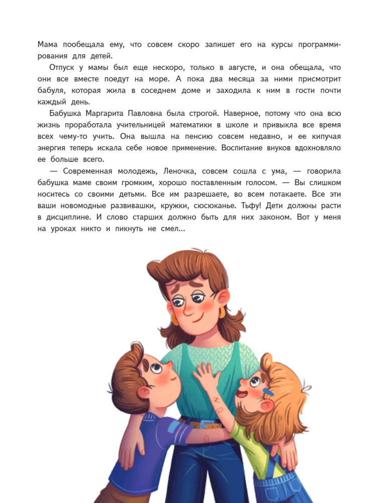 My Safe World. The Most Important Safety Rules for Children Aged 5 to 10