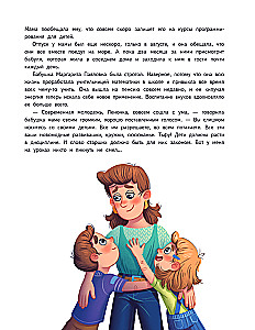 My Safe World. The Most Important Safety Rules for Children Aged 5 to 10
