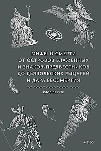 Mity o śmierci. Od wysp błogosławionych i znaków-omenów do diabelskich rycerzy i daru nieśmiertelności