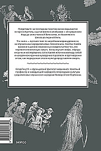 Mity o śmierci. Od wysp błogosławionych i znaków-omenów do diabelskich rycerzy i daru nieśmiertelności