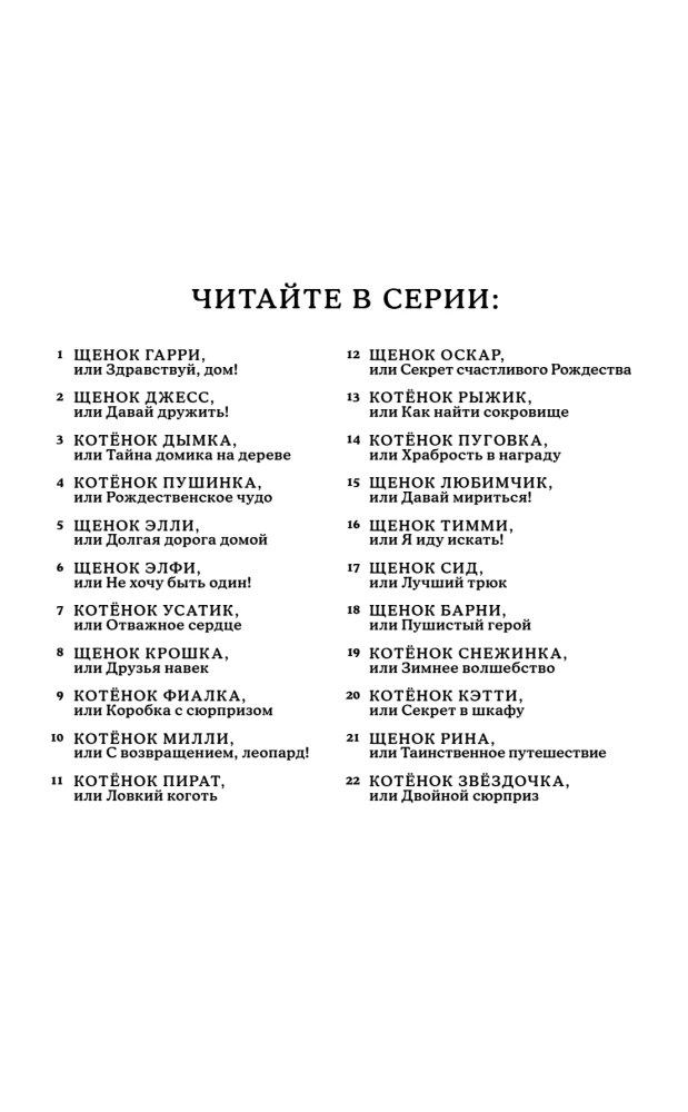 Szczeniak Jackson, czyli Pierwsze Boże Narodzenie