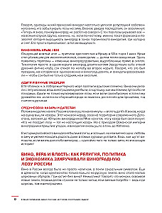Wino Rosji. Historia, geografia, wybór