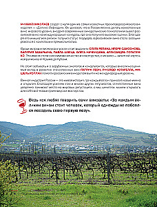 Wino Rosji. Historia, geografia, wybór