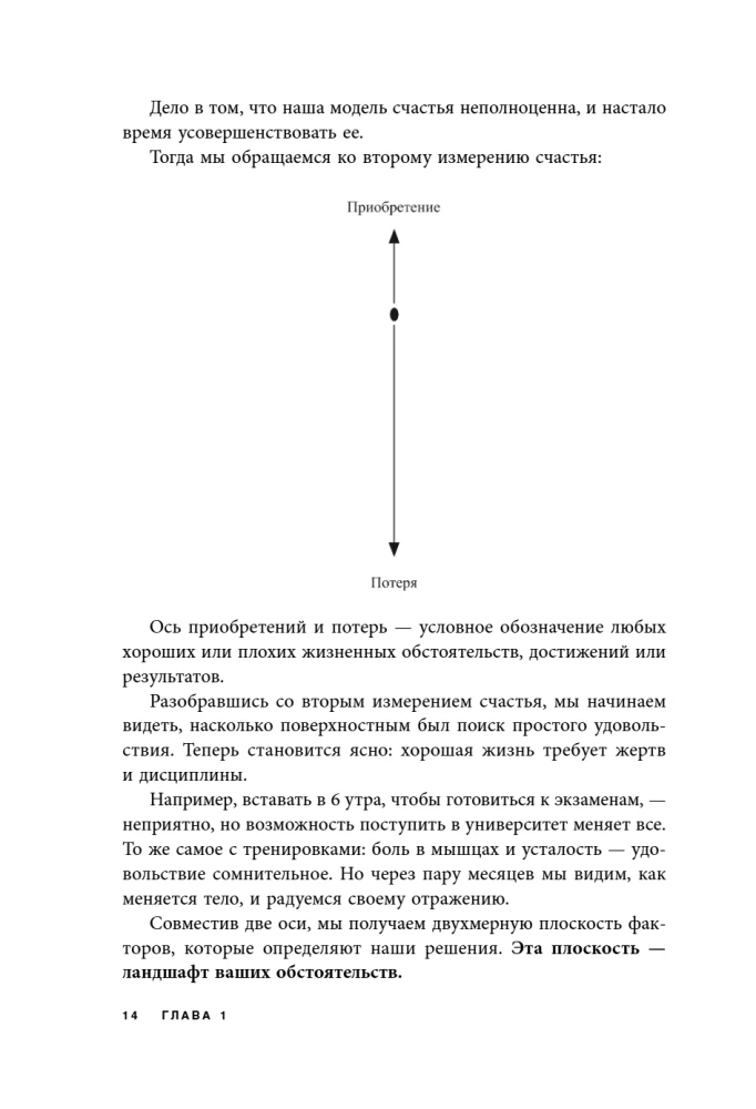 Siła wewnątrz mnie. Jak wychować charakter, stworzyć wewnętrzne oparcia i rzucić wyzwanie życiu