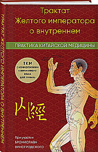 Der Klassiker des Gelben Kaisers über das Innere. Praktische chinesische Medizin