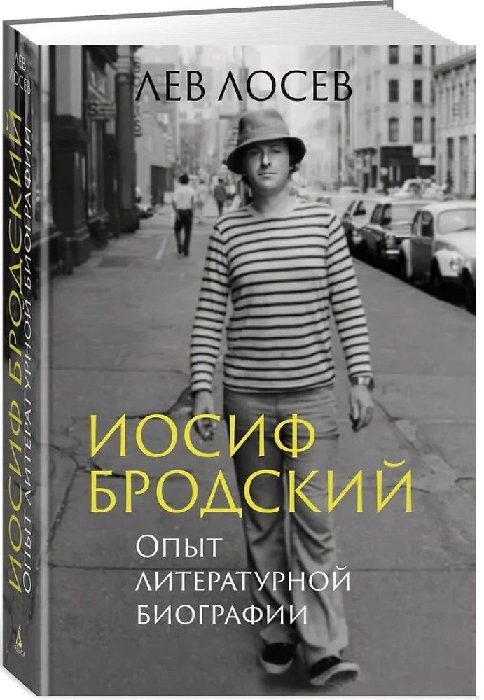 Joseph Brodsky: An Attempt at Literary Biography