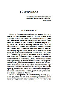 Joseph Brodsky: An Attempt at Literary Biography