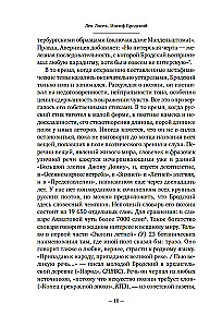 Joseph Brodsky: An Attempt at Literary Biography