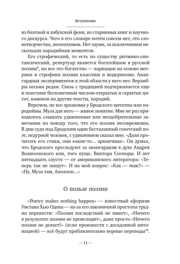 Joseph Brodsky: An Attempt at Literary Biography