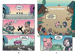 Hryu Helsings un ezera briesmonis