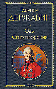 Odes. Poems