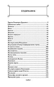 Odes. Poems