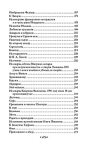 Odes. Poems
