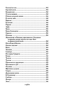 Odes. Poems