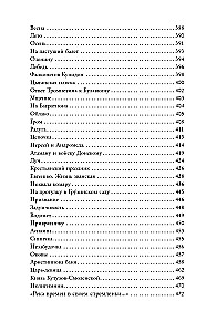 Odes. Poems
