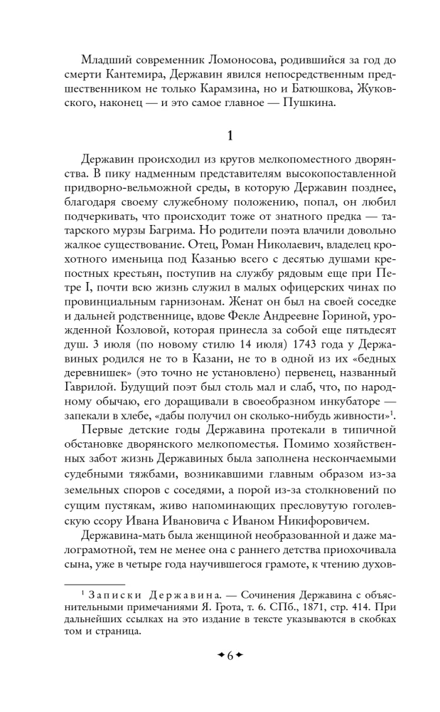 Odes. Poems