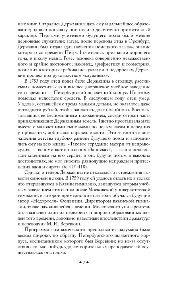 Odes. Poems