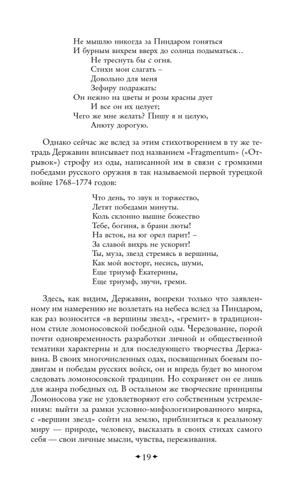 Odes. Poems