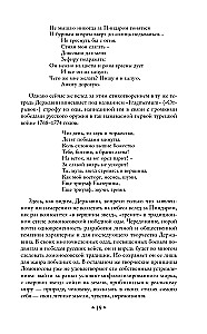Odes. Poems