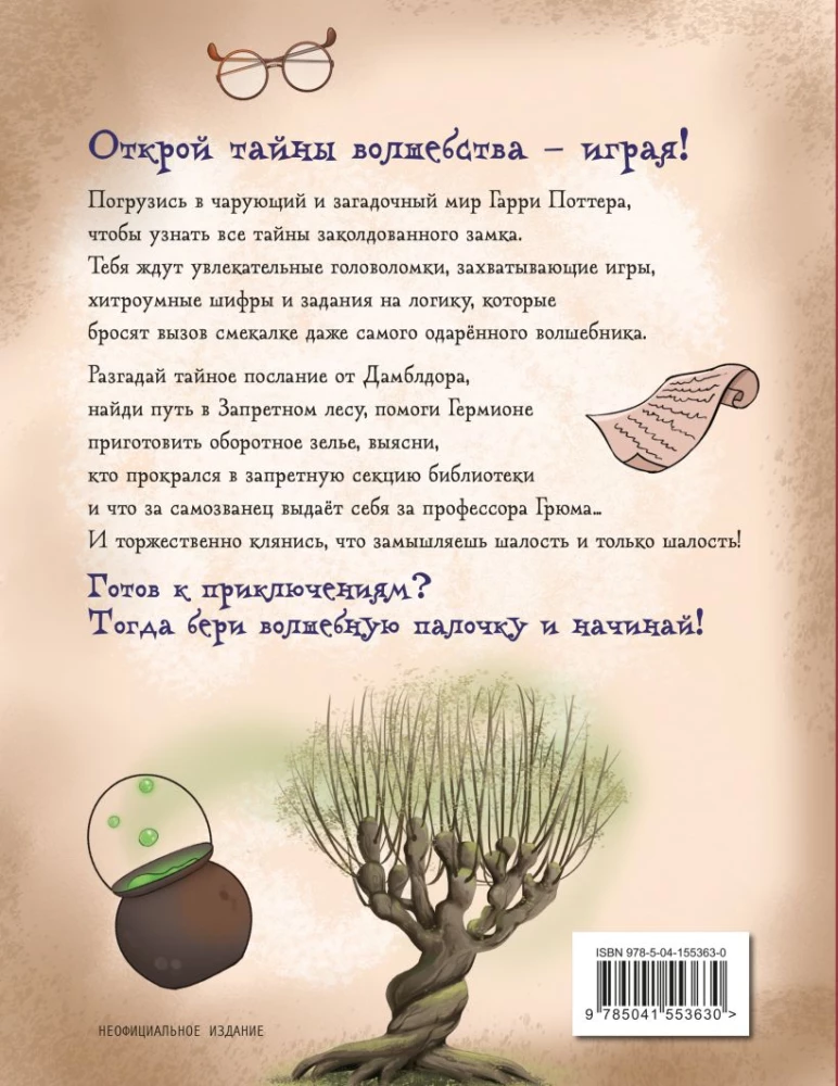 Hogwarts'i missioon. Raamat võlutrikkidega