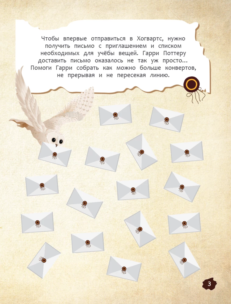 Hogwarts'i missioon. Raamat võlutrikkidega