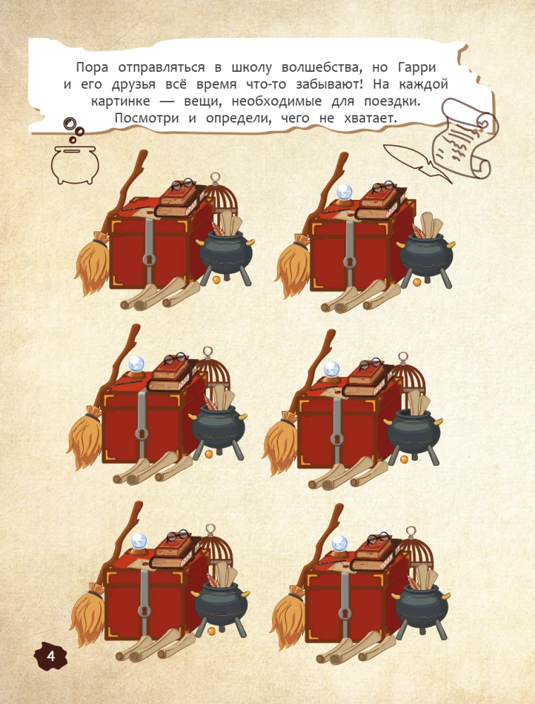 Hogwarts'i missioon. Raamat võlutrikkidega