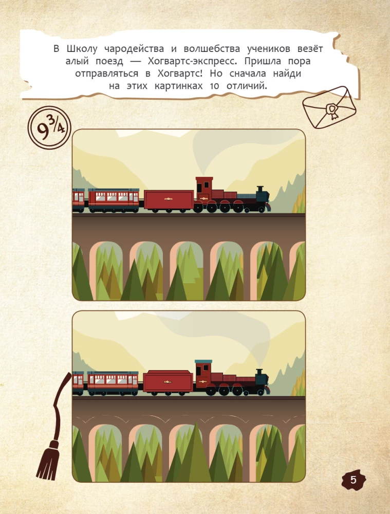Hogwarts'i missioon. Raamat võlutrikkidega