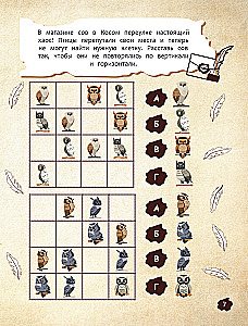 Hogwarts'i missioon. Raamat võlutrikkidega