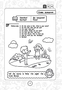Język angielski: superpraktyczny podręcznik. Klasy 1–4